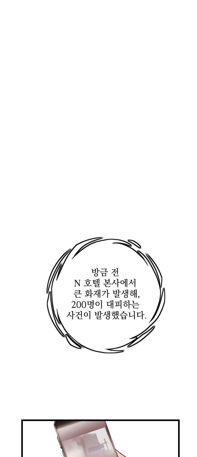 Gosam Mussang Ch.16 p49