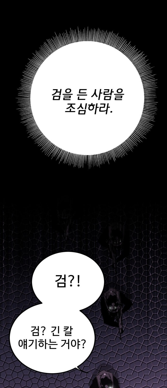 Gosam Mussang Ch.16 p5
