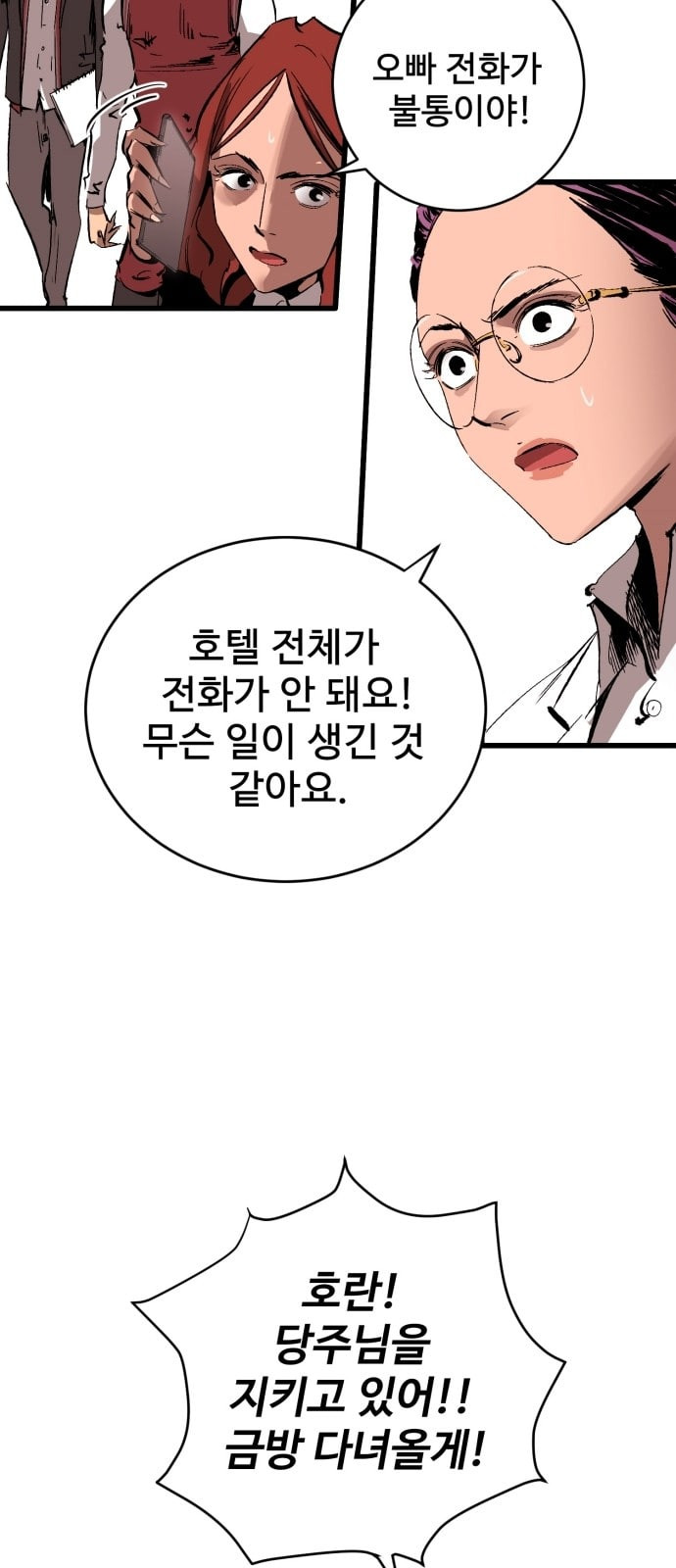 Gosam Mussang Ch.16 p51