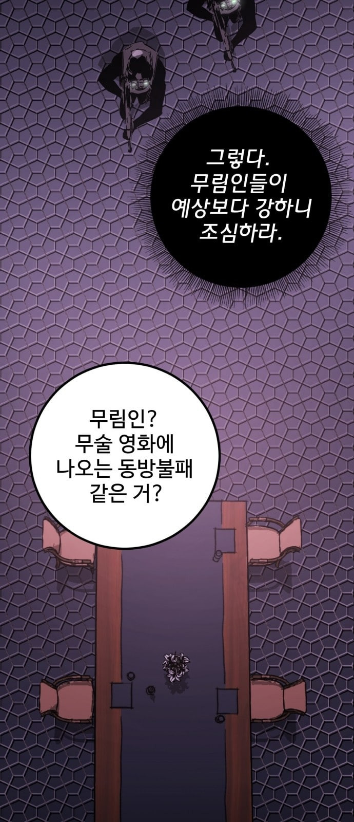 Gosam Mussang Ch.16 p6