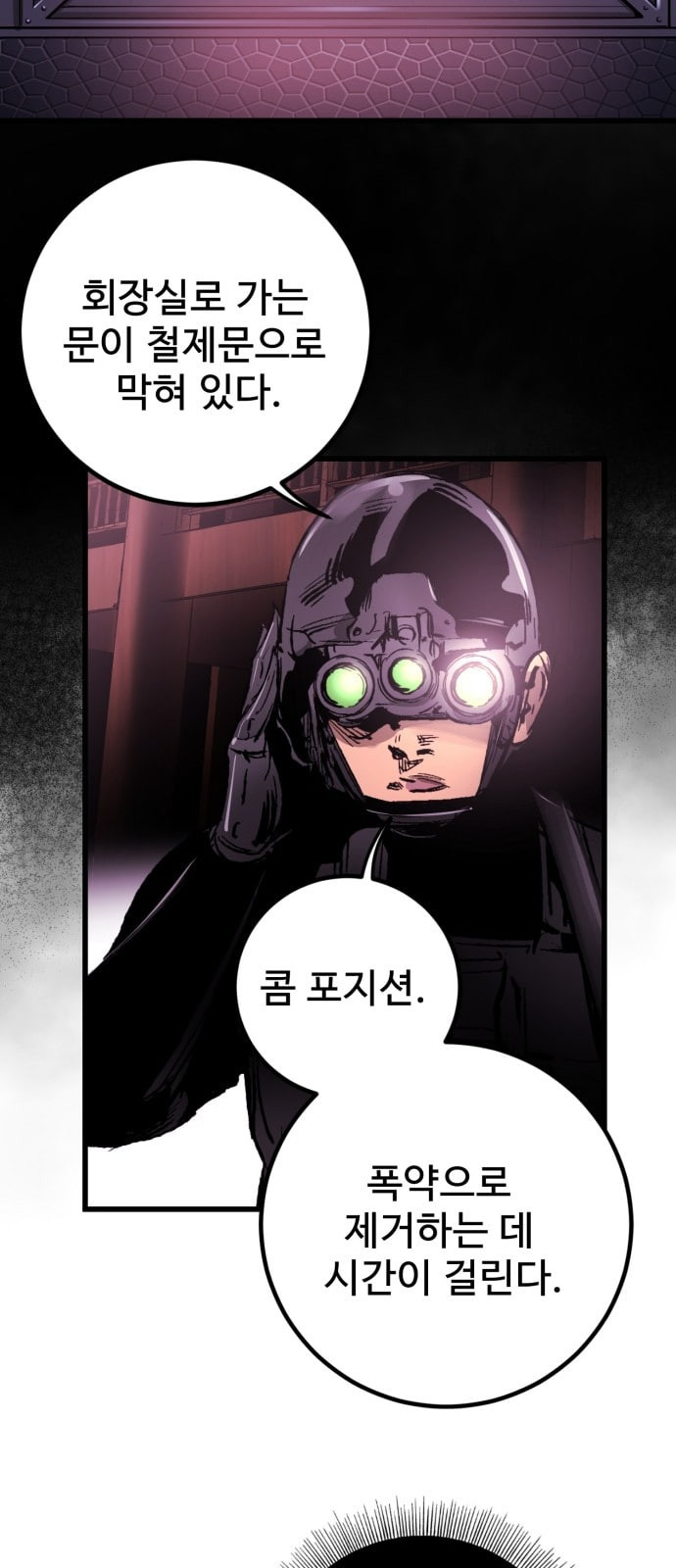 Gosam Mussang Ch.16 p8