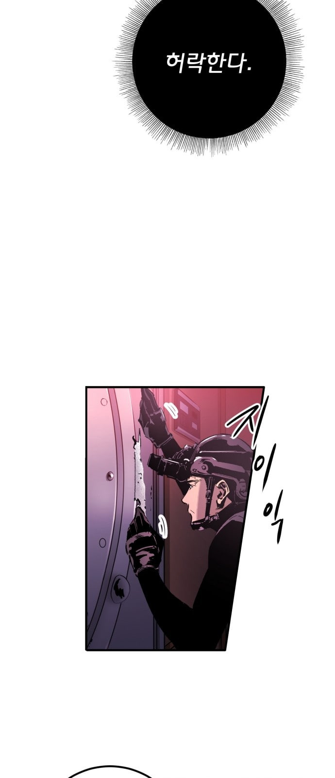 Gosam Mussang Ch.16 p9