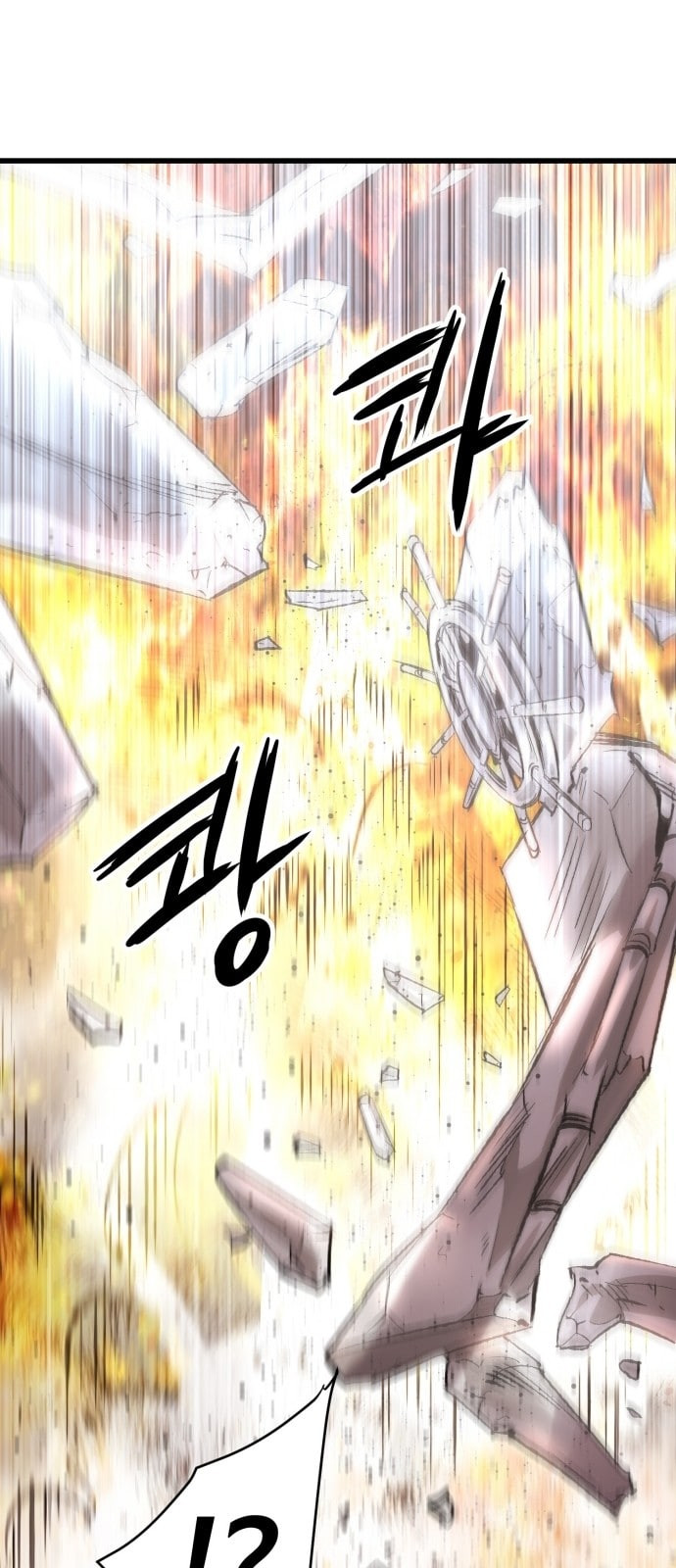Gosam Mussang Ch.17 p10