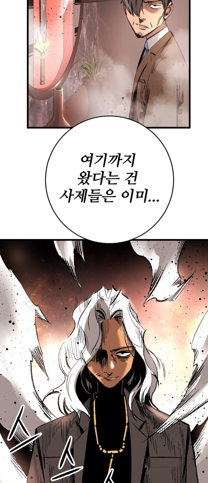 Gosam Mussang Ch.17 p12