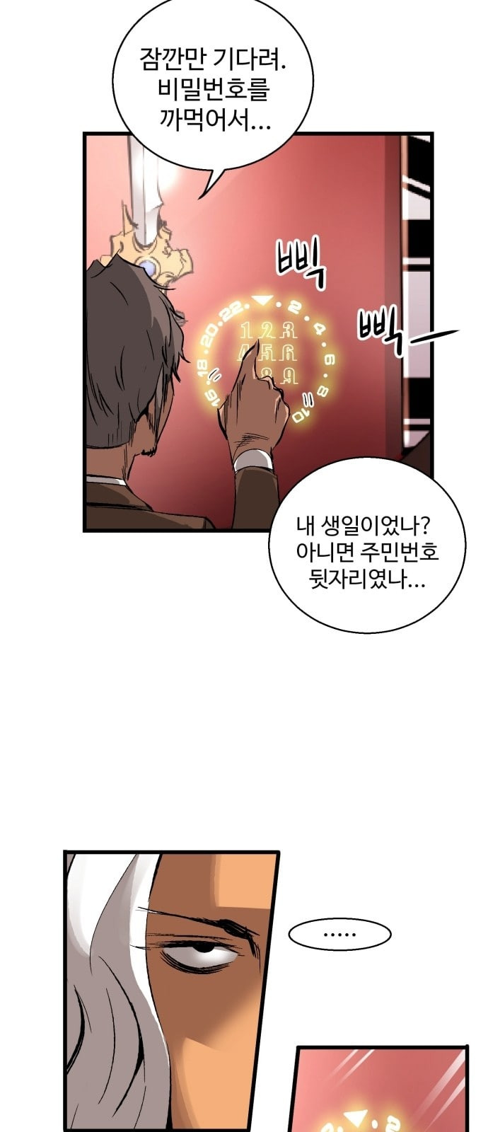Gosam Mussang Ch.17 p14