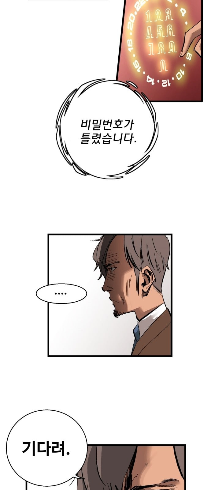 Gosam Mussang Ch.17 p15