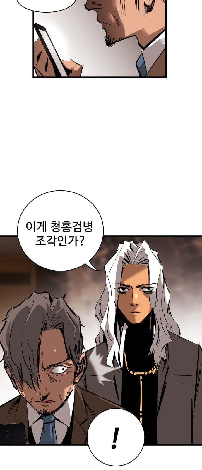 Gosam Mussang Ch.17 p18