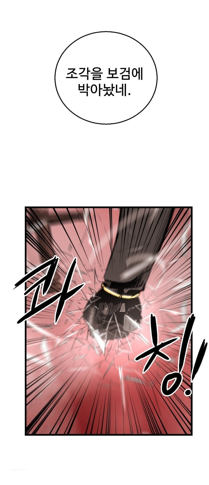 Gosam Mussang Ch.17 p19