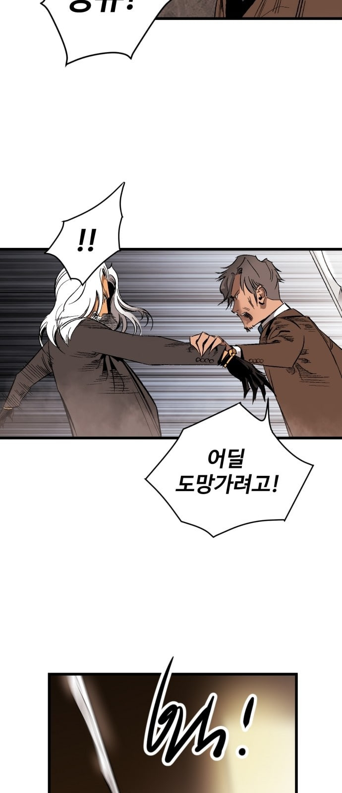 Gosam Mussang Ch.17 p21