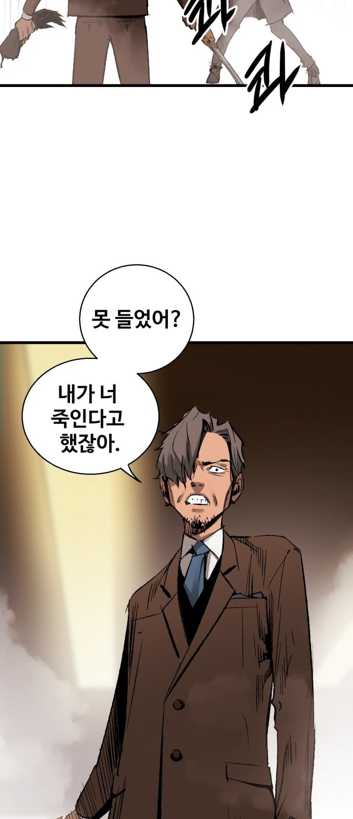 Gosam Mussang Ch.17 p27