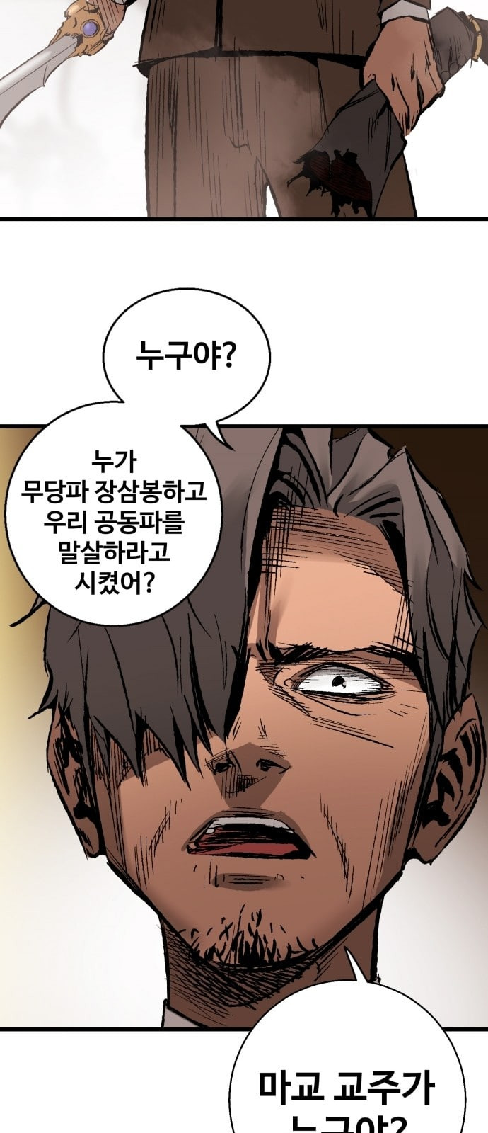 Gosam Mussang Ch.17 p28