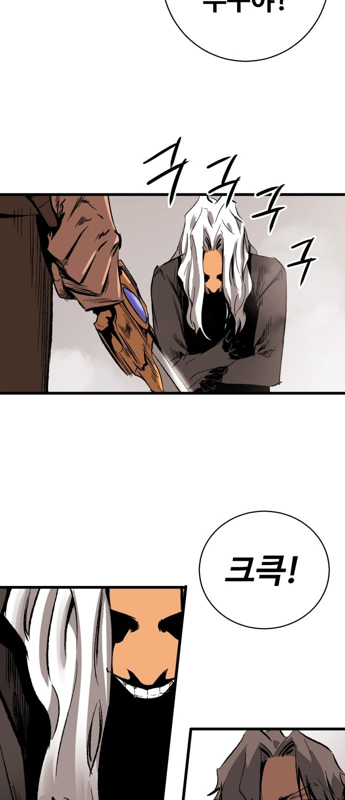 Gosam Mussang Ch.17 p29
