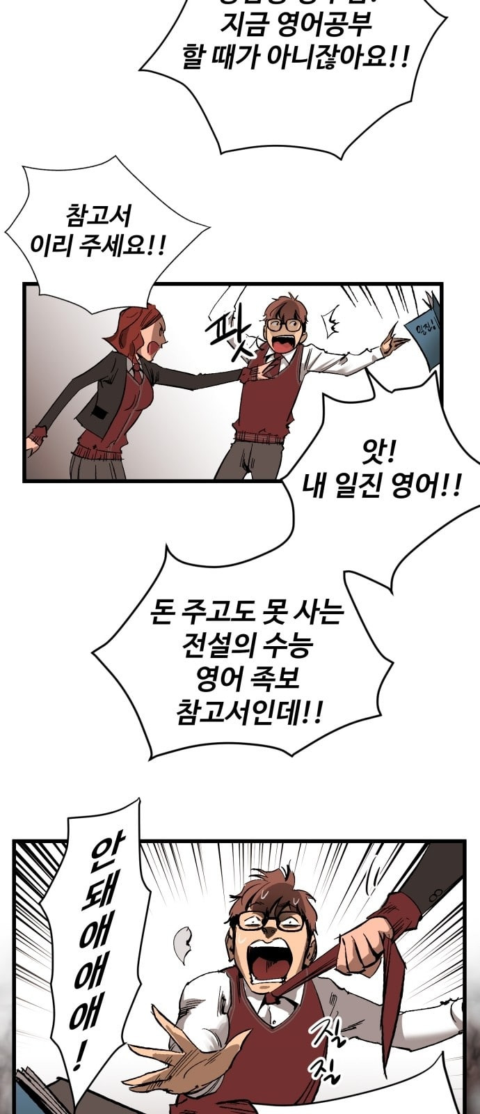 Gosam Mussang Ch.17 p3