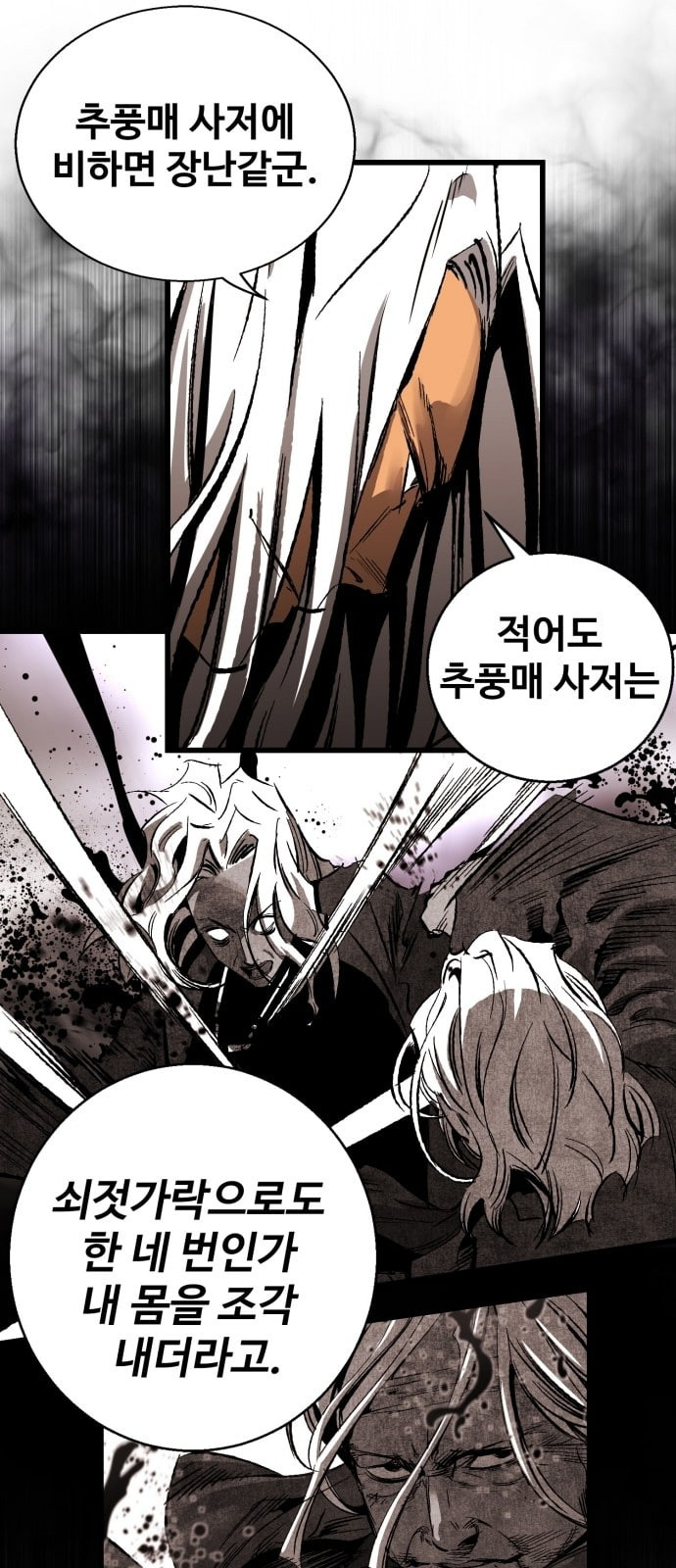 Gosam Mussang Ch.17 p31