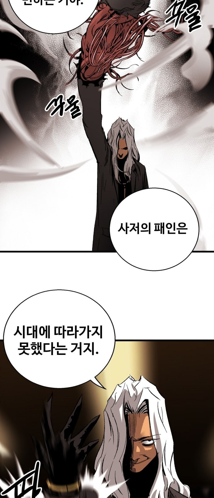 Gosam Mussang Ch.17 p35