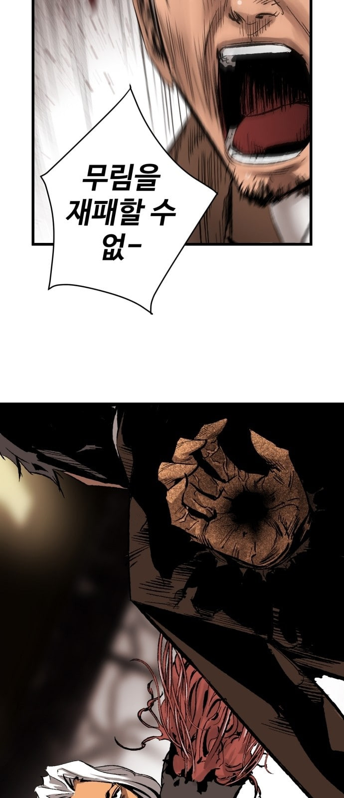 Gosam Mussang Ch.17 p43