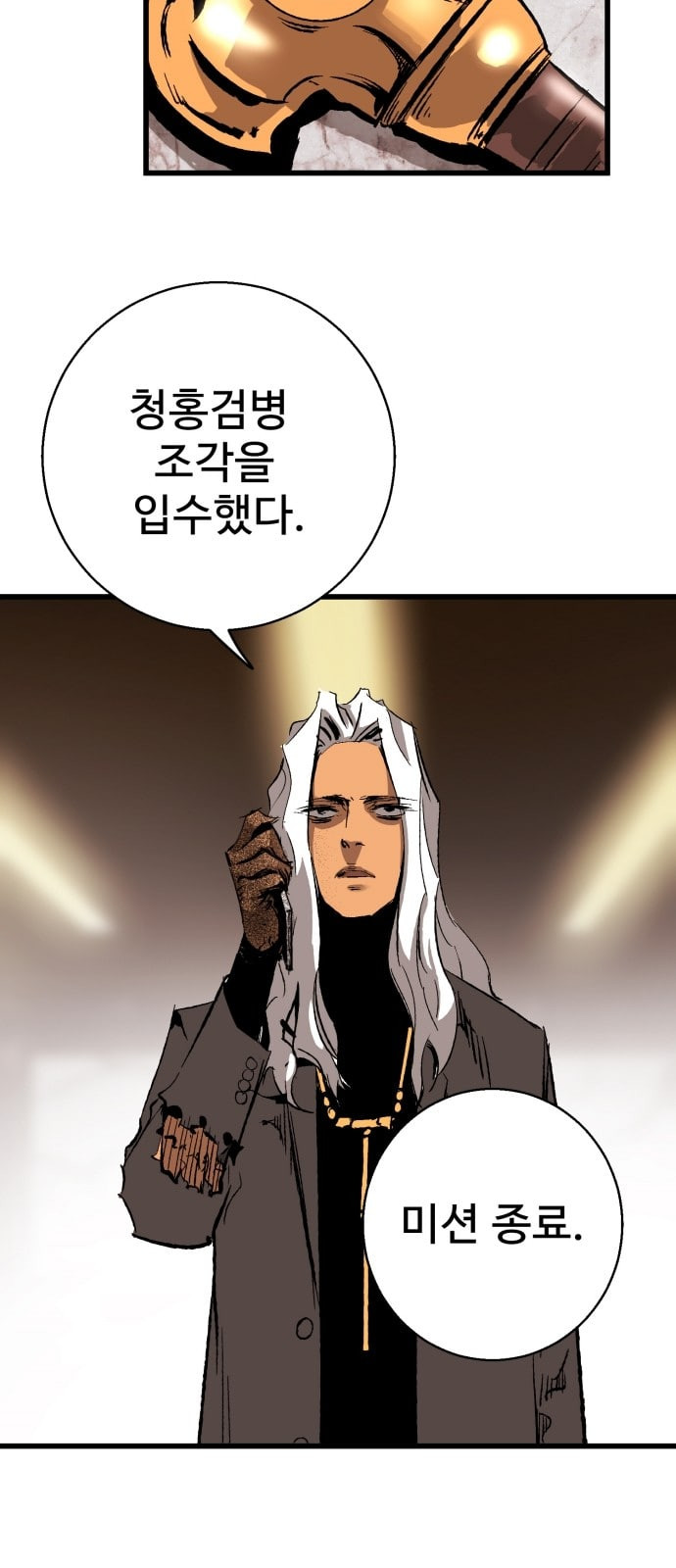Gosam Mussang Ch.17 p48