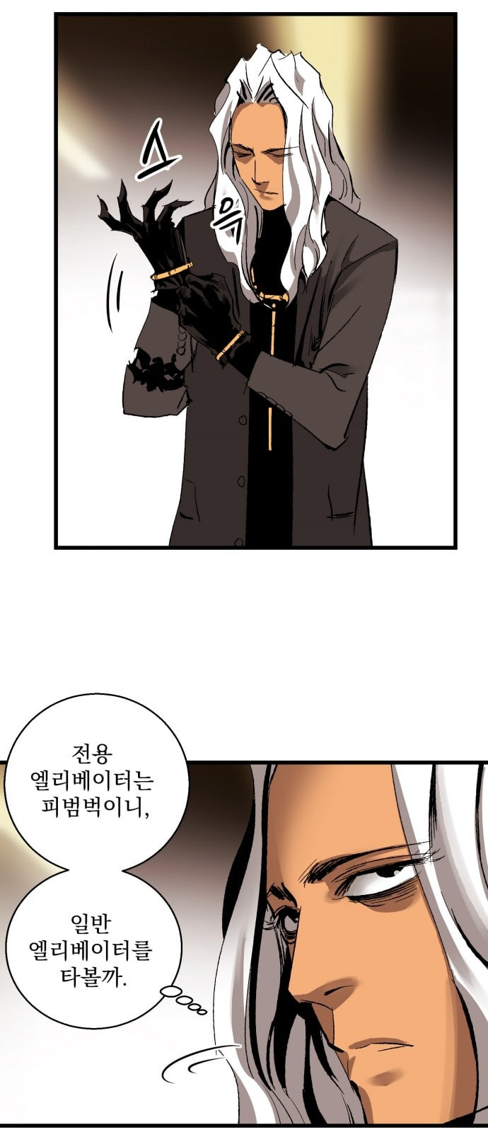 Gosam Mussang Ch.17 p50