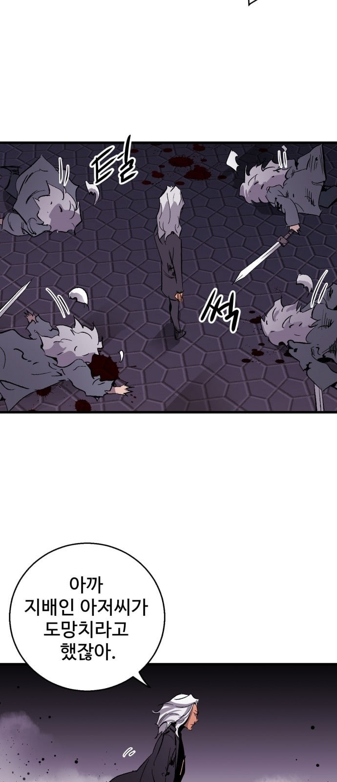 Gosam Mussang Ch.17 p8