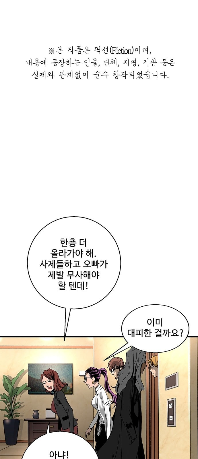 Gosam Mussang Ch.18 p1