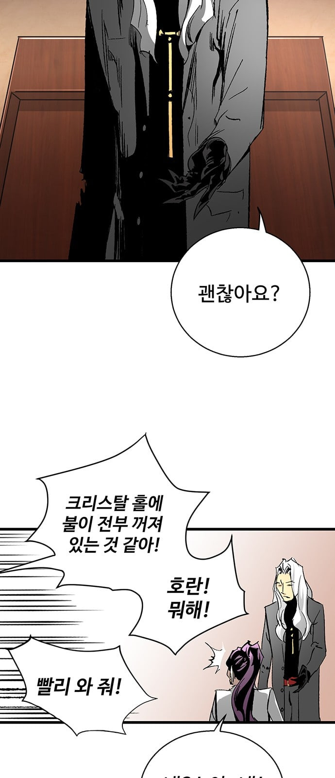 Gosam Mussang Ch.18 p10