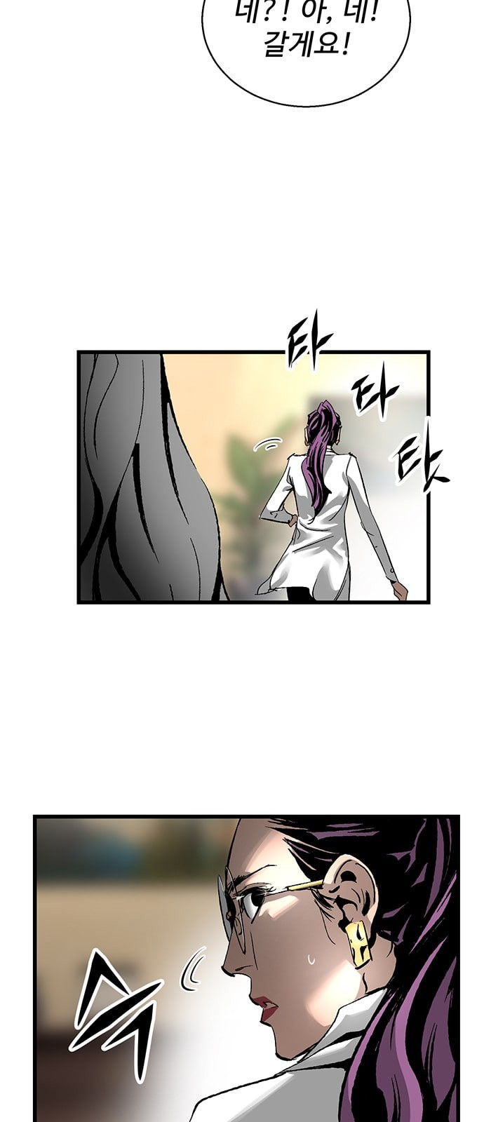 Gosam Mussang Ch.18 p11