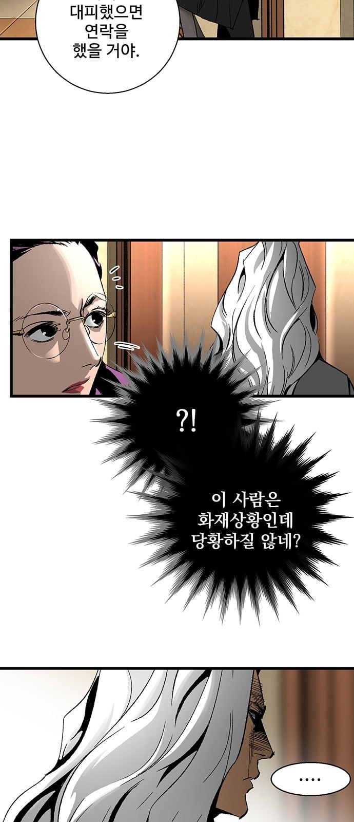 Gosam Mussang Ch.18 p2