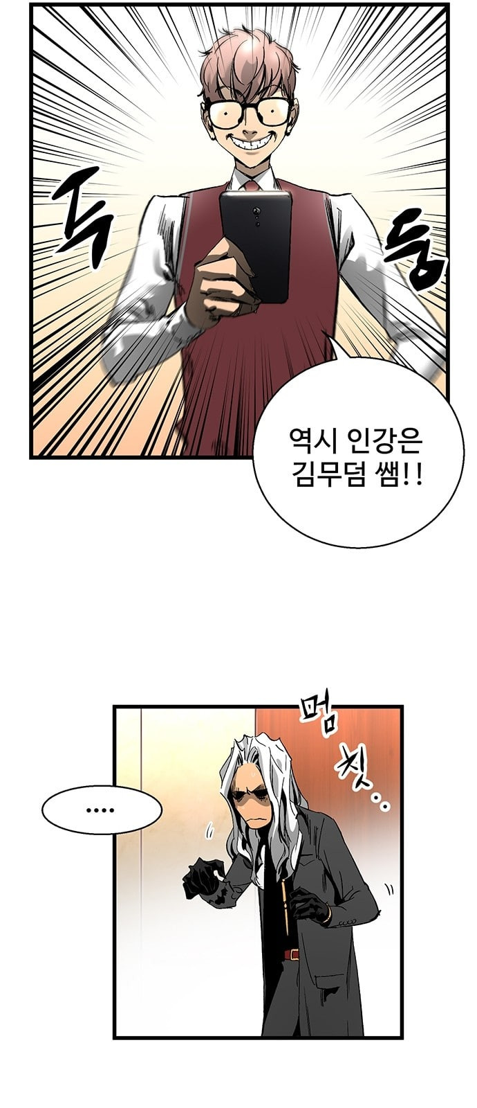 Gosam Mussang Ch.18 p21