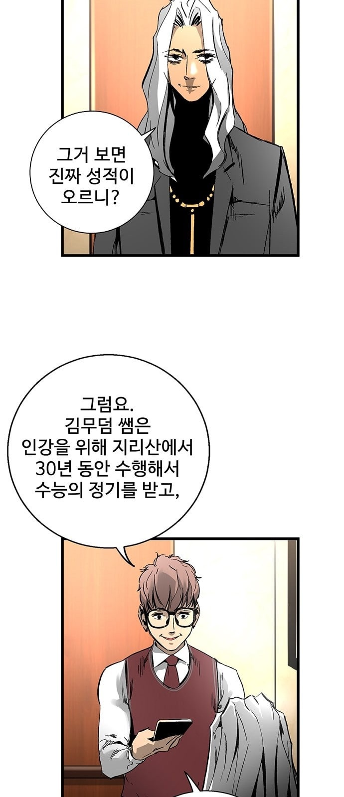 Gosam Mussang Ch.18 p23