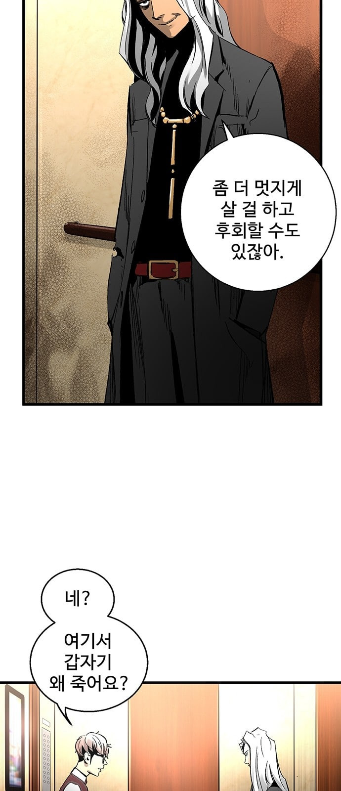 Gosam Mussang Ch.18 p25