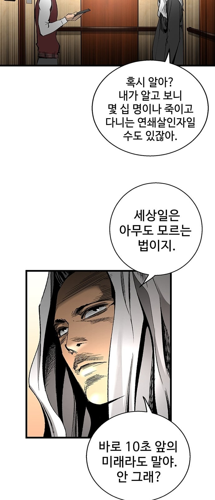 Gosam Mussang Ch.18 p26