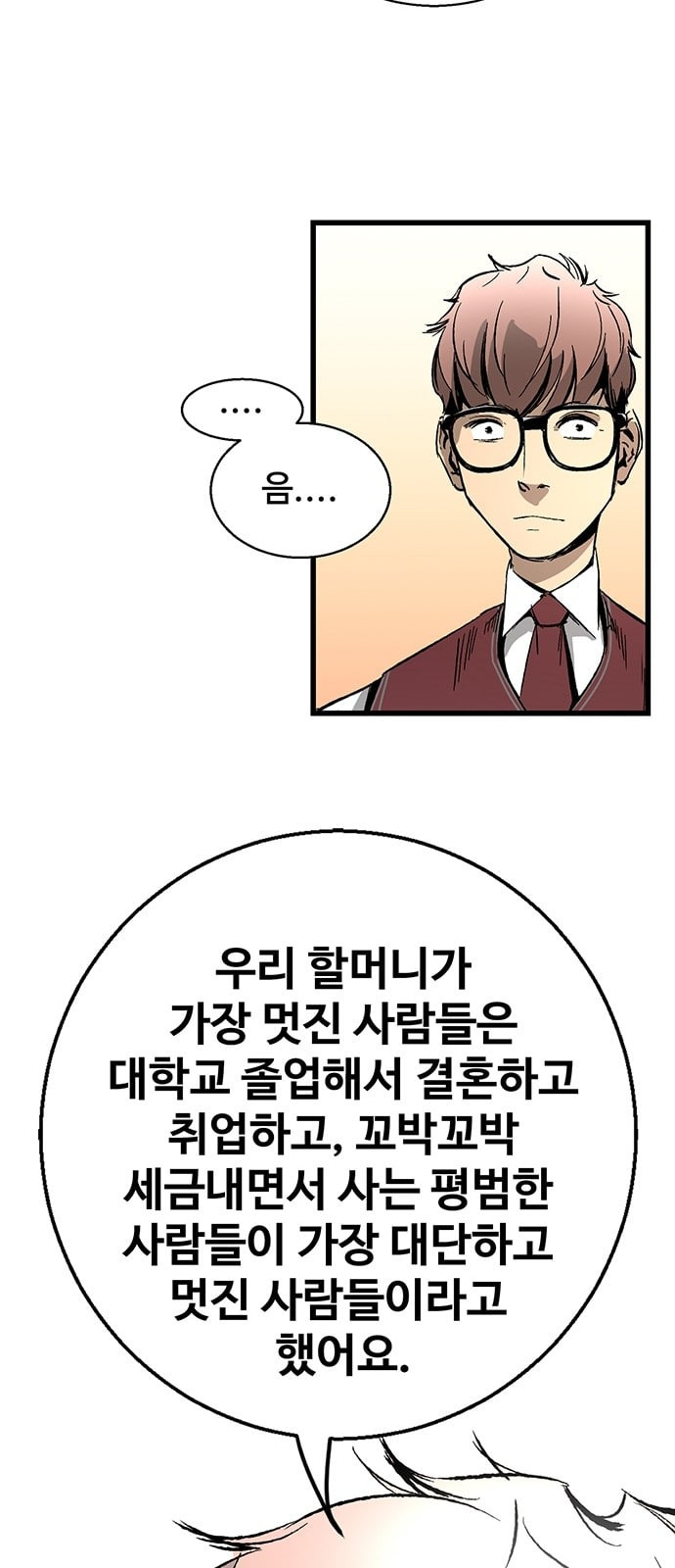 Gosam Mussang Ch.18 p27
