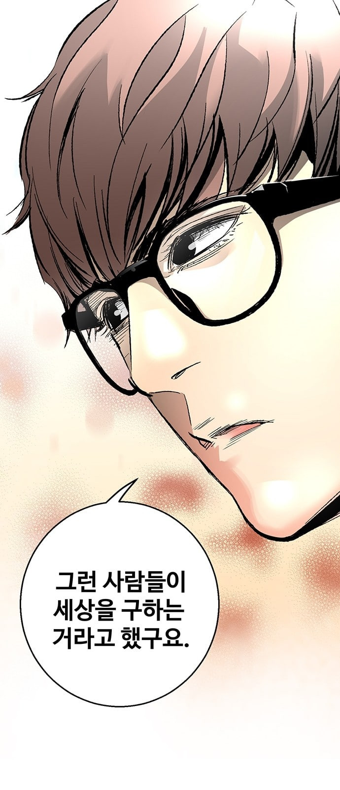 Gosam Mussang Ch.18 p28