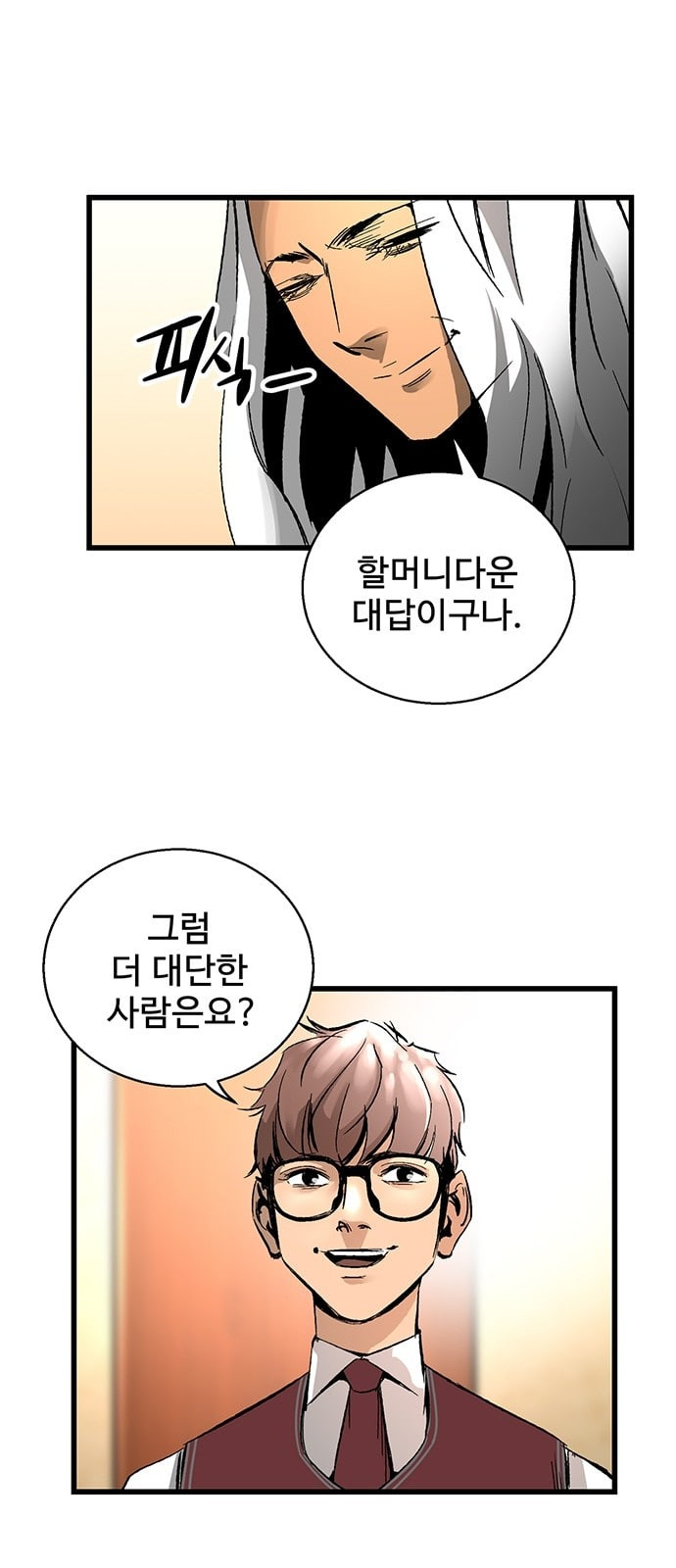 Gosam Mussang Ch.18 p29