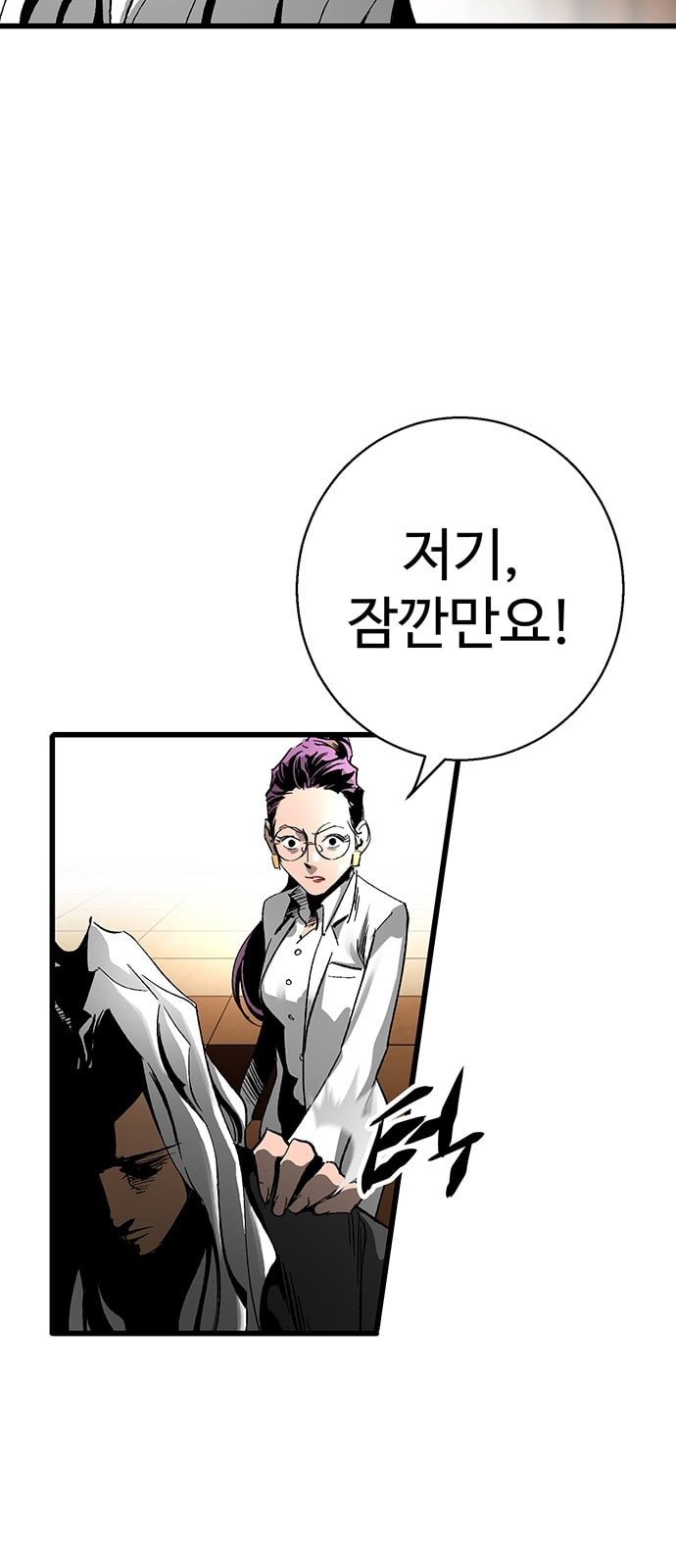 Gosam Mussang Ch.18 p3