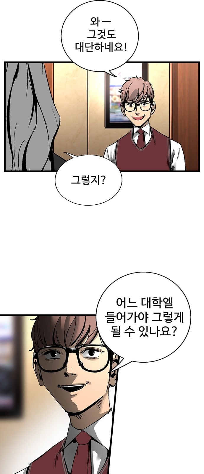 Gosam Mussang Ch.18 p31