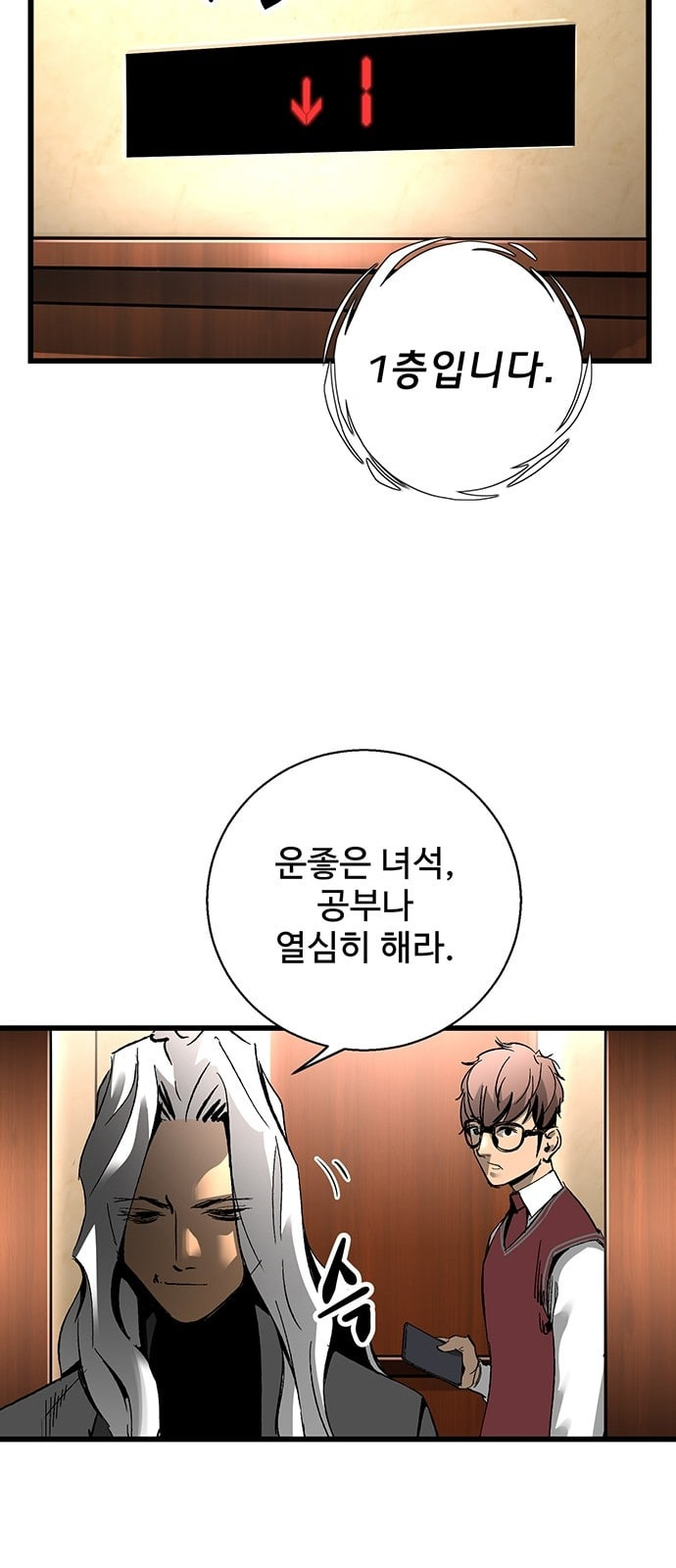 Gosam Mussang Ch.18 p33