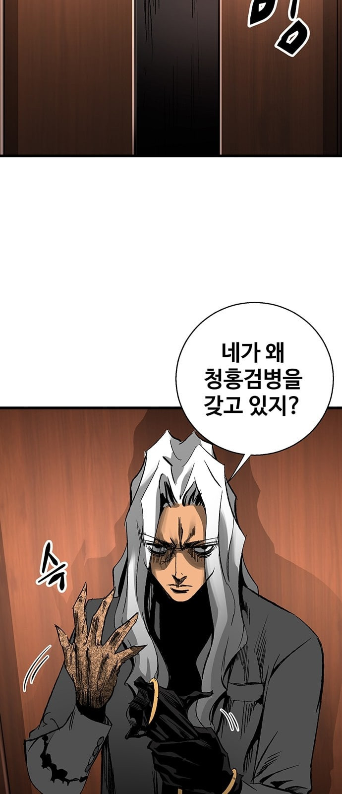 Gosam Mussang Ch.18 p39
