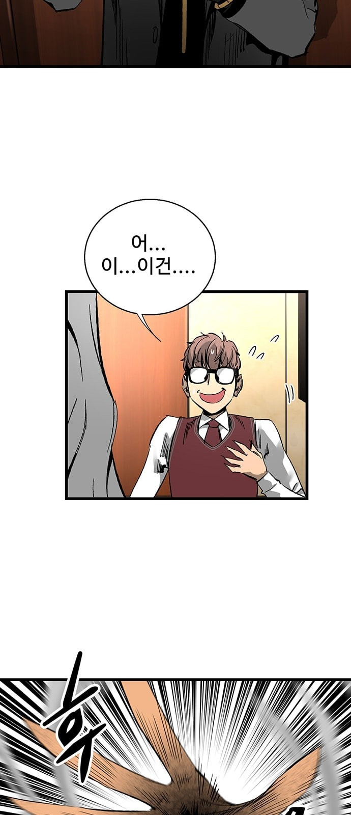 Gosam Mussang Ch.18 p40