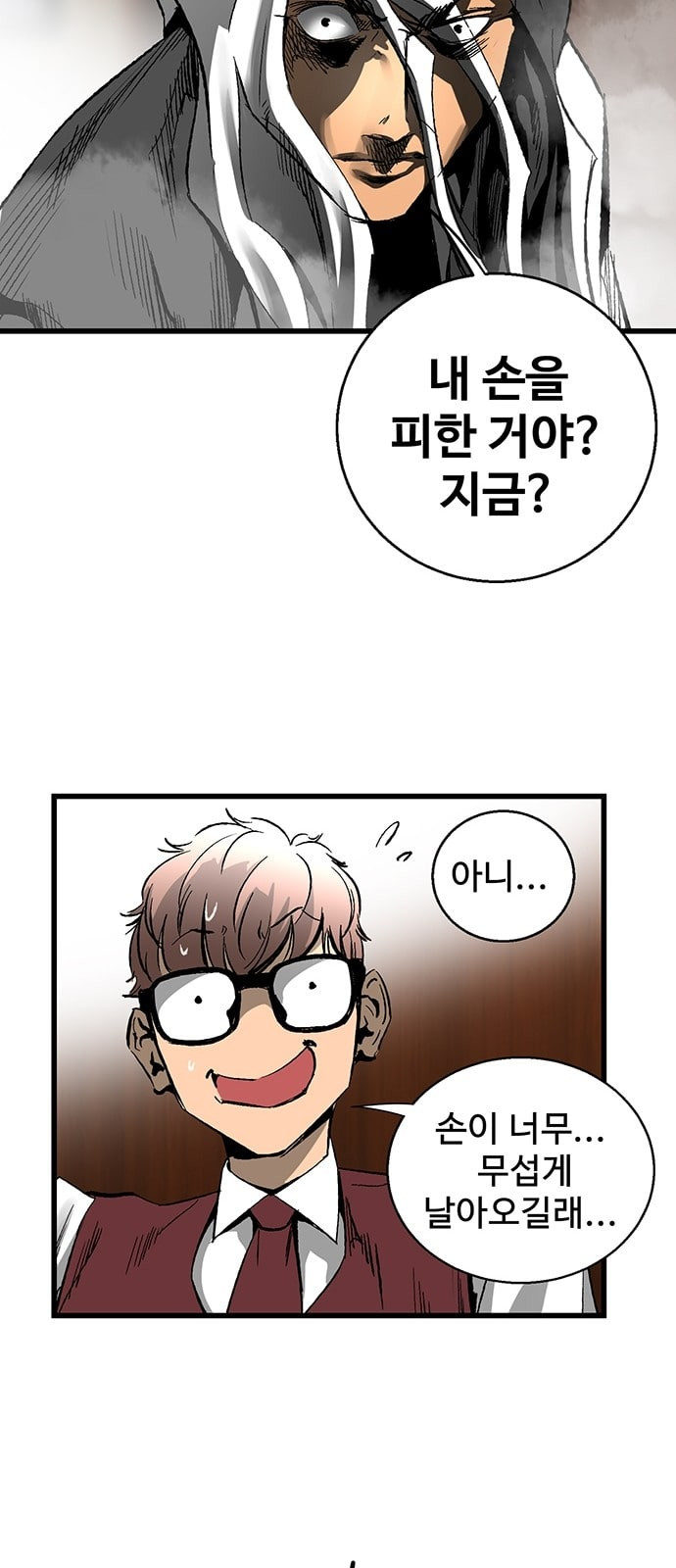 Gosam Mussang Ch.18 p44