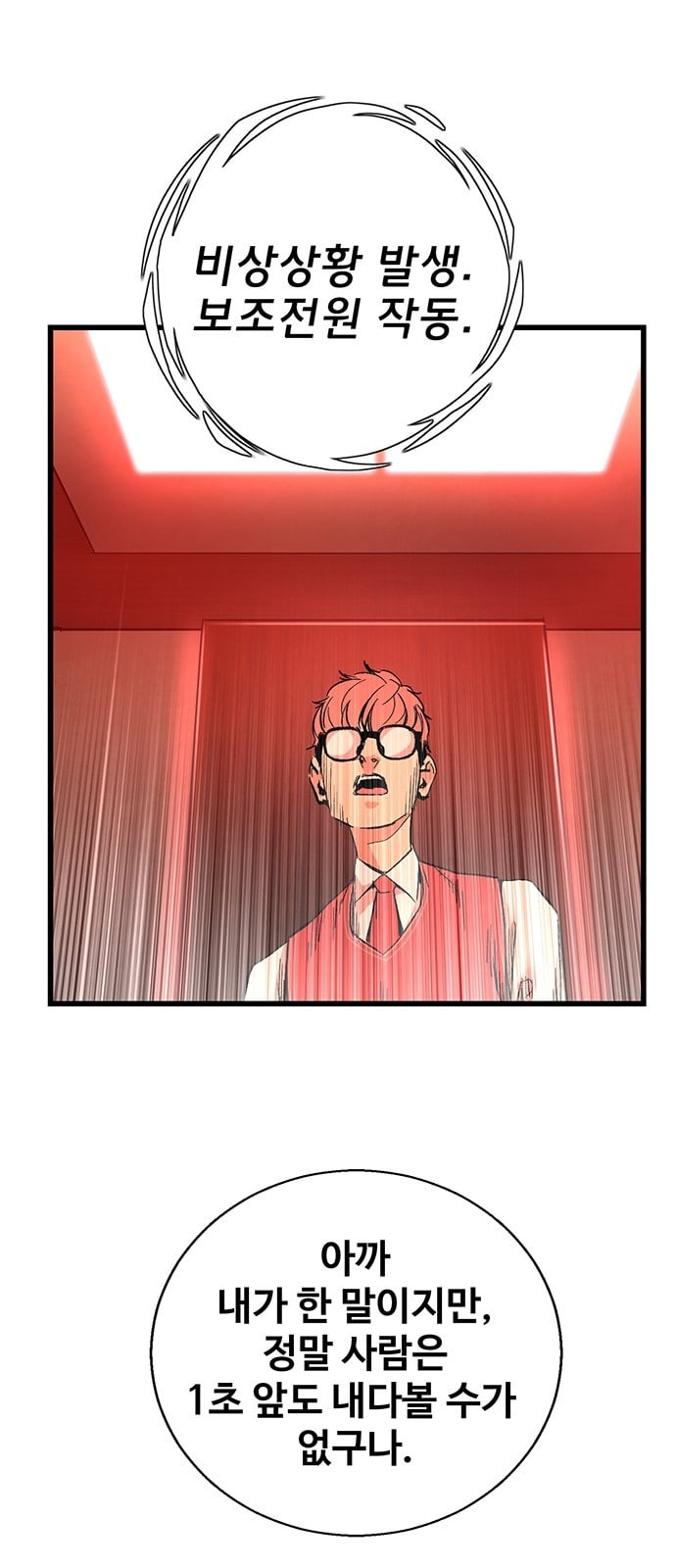 Gosam Mussang Ch.18 p46