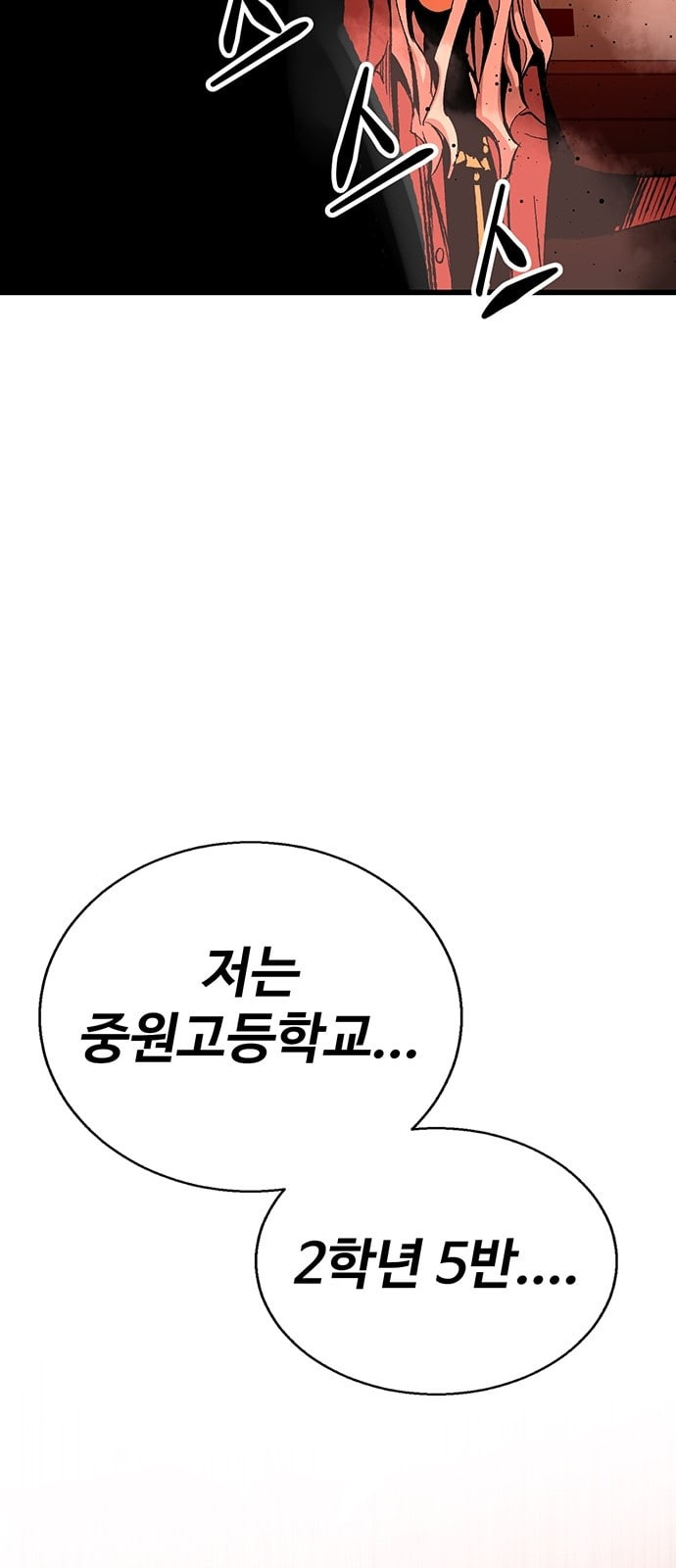 Gosam Mussang Ch.18 p53