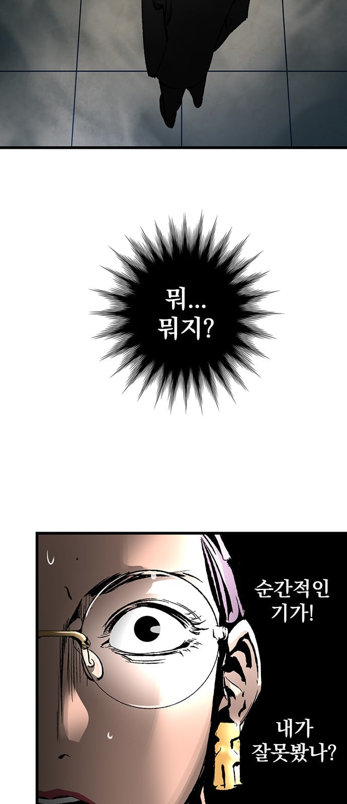 Gosam Mussang Ch.18 p8