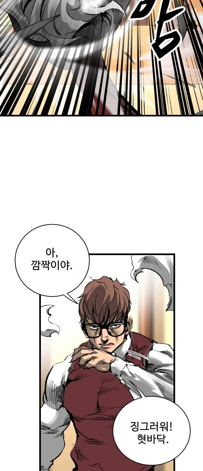 Gosam Mussang Ch.19 p11