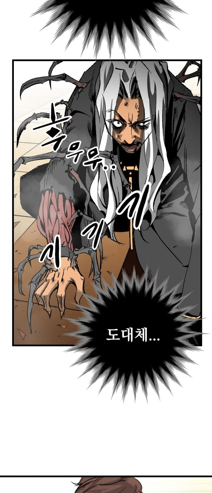 Gosam Mussang Ch.19 p13