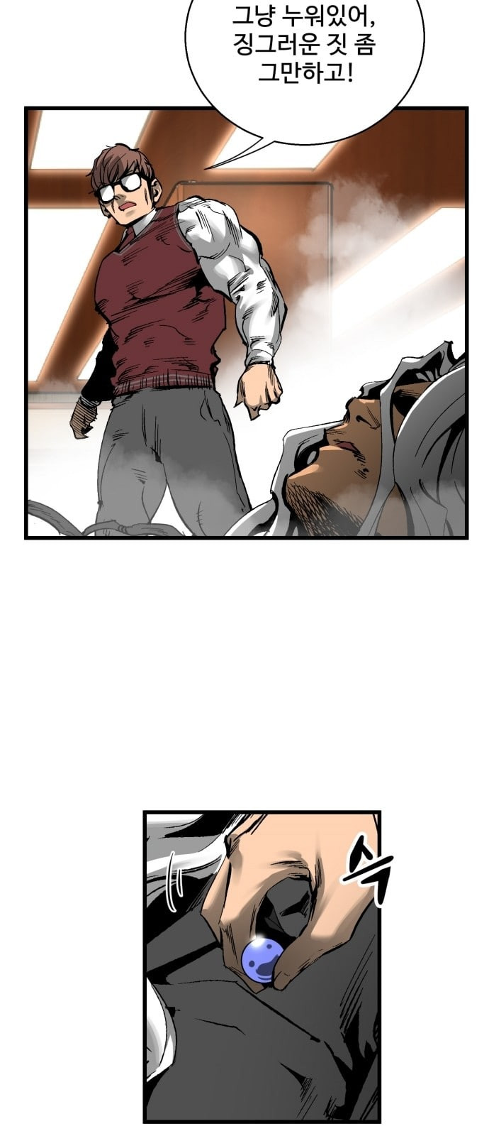 Gosam Mussang Ch.19 p17