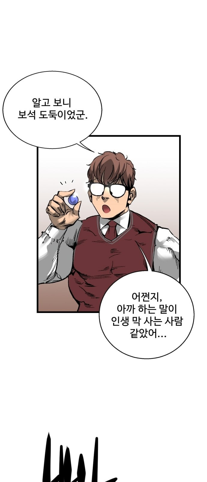 Gosam Mussang Ch.19 p18