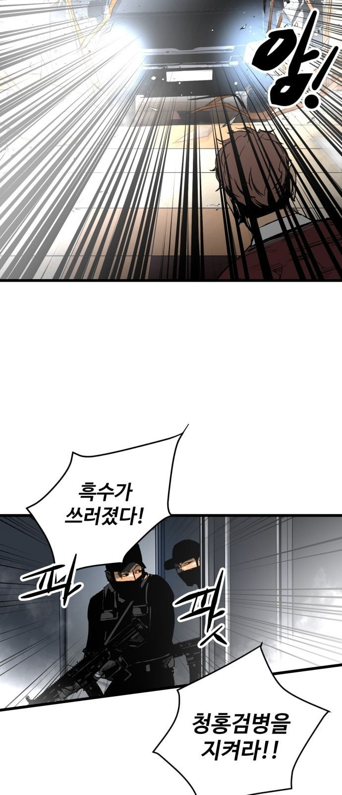 Gosam Mussang Ch.19 p20