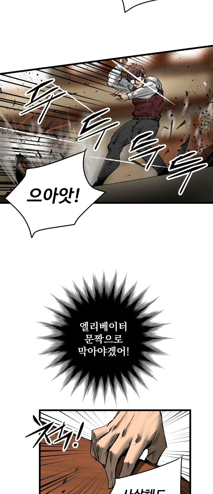 Gosam Mussang Ch.19 p21