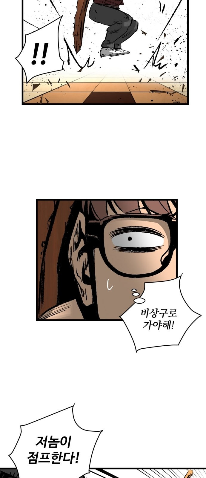 Gosam Mussang Ch.19 p25